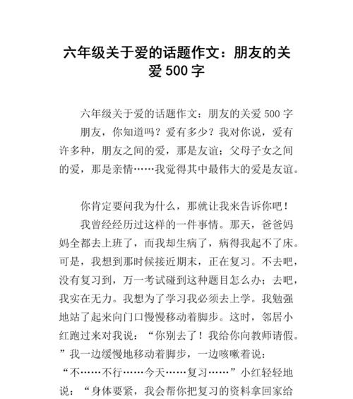 跨越（一位乘客的温暖）