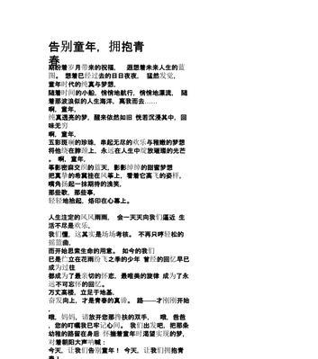 描写一个孩子告别童年的故事（描写一个孩子告别童年的故事）