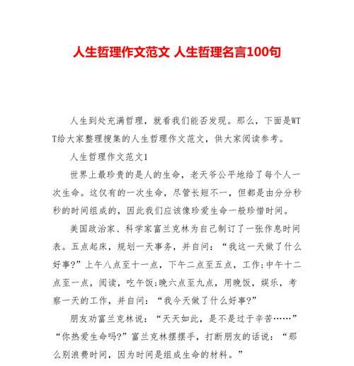 岁月如歌（一位老人畅谈他的人生历程）