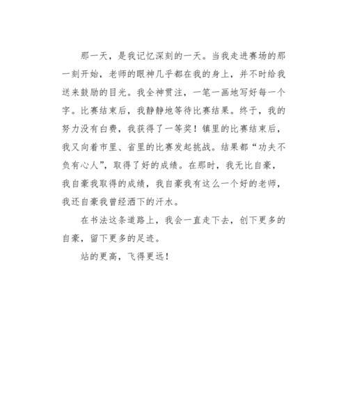 初次踢球的我（我用自己的努力）