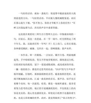 不断努力前进，终有成功（一个人的奋斗之路）