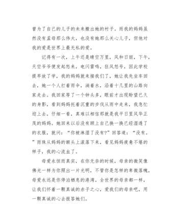 玫瑰花谷（奉献无私的爱）