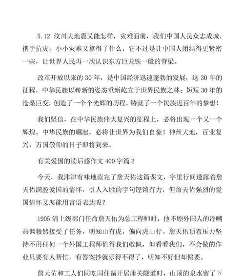 爱怀的力量（爱怀的力量）