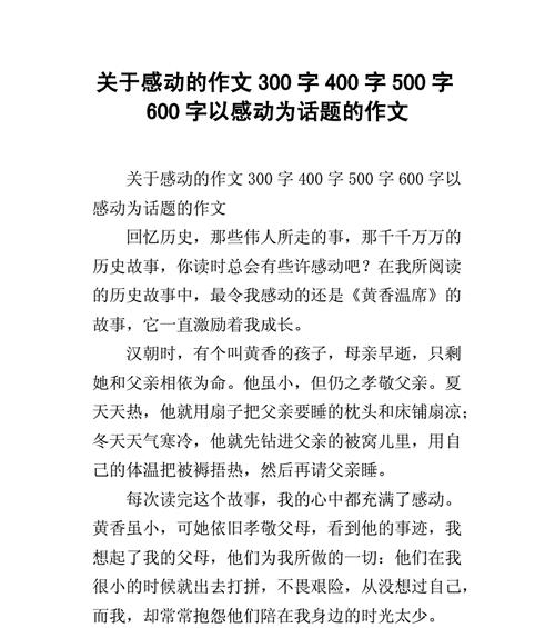 忘我奉献，（一个平凡人的伟大之举）