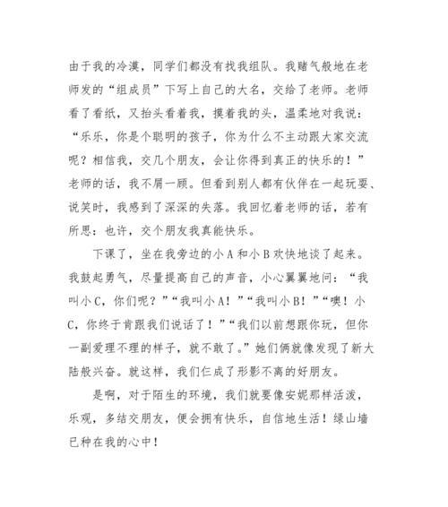 快乐一生（因为快乐）
