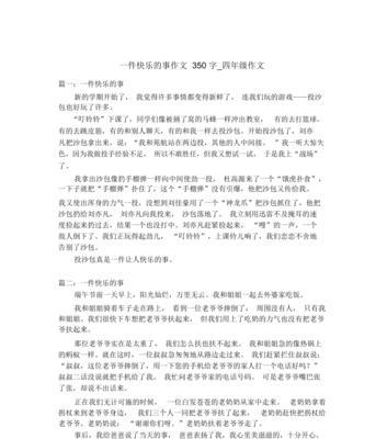 欢乐的小镇（让幸福降临的地方）