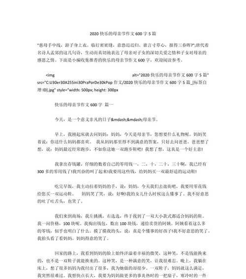 喜悦之情（一段温馨的故事）