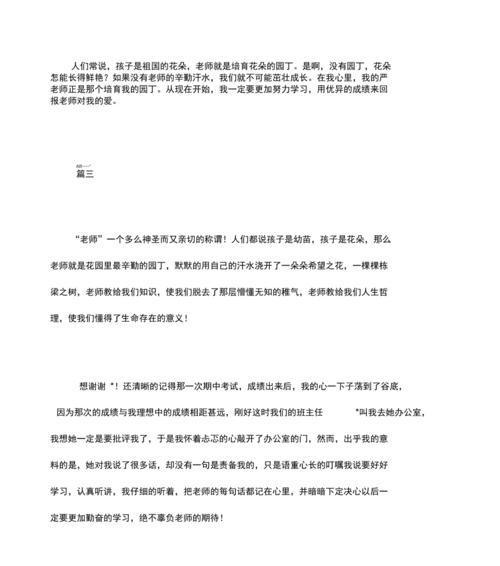 辛勤培育（一棵树的成长故事）