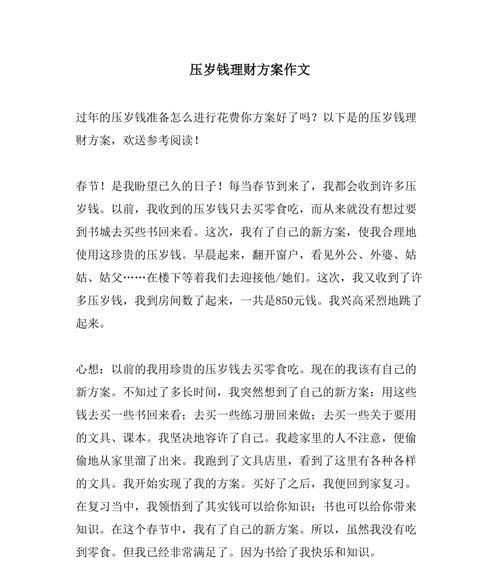 盼望已久（青春梦想的脚印）