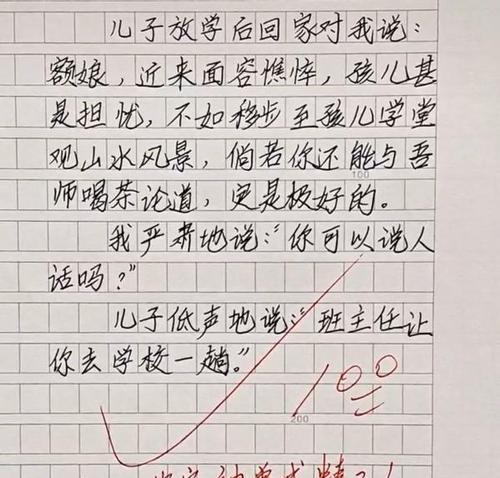 克服胆怯，勇敢面对人生（一个克服胆怯的故事）