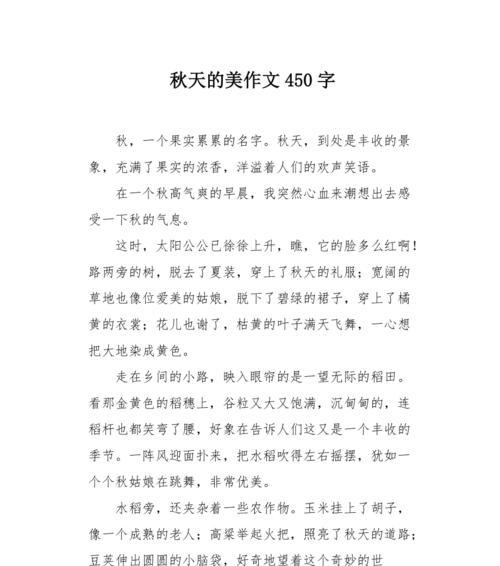 秋日之忧（生命的美好从回忆开始）