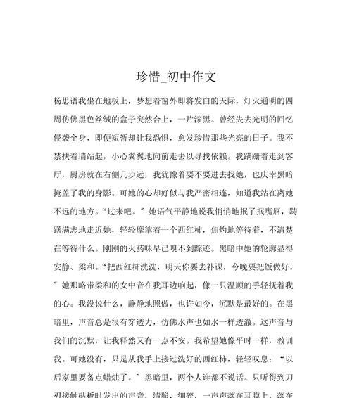 珍惜时光，留住美好