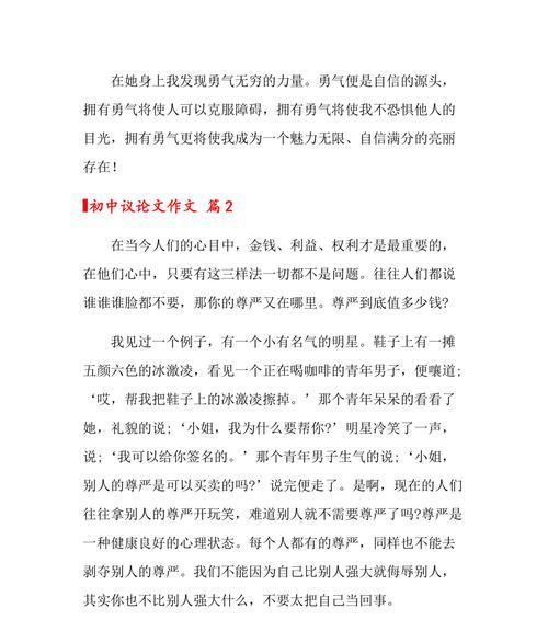 寻找勇气和爱——一个东方亮丽的故事（一个普通女孩的奇幻之旅）