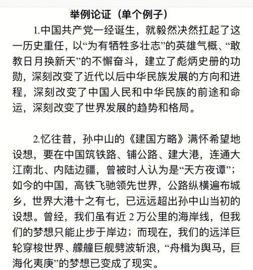 逆境中的勇气（逆境中的勇气）