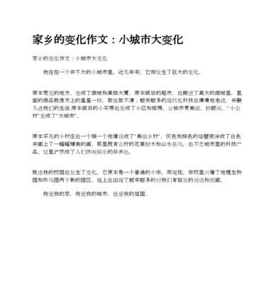 家乡时光（用亲情温暖的夏夜）