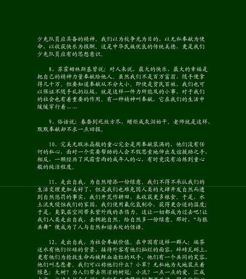 默默奉献，赞美生命（一个温暖的小故事）
