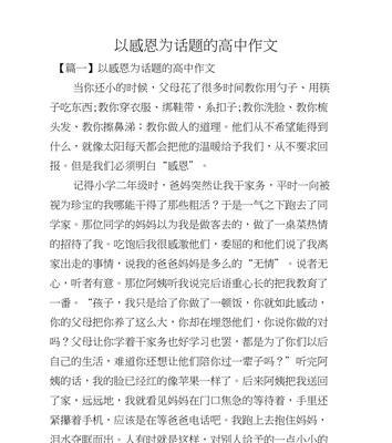 感恩每个陪伴，感悟人生的意义（感恩每个陪伴）