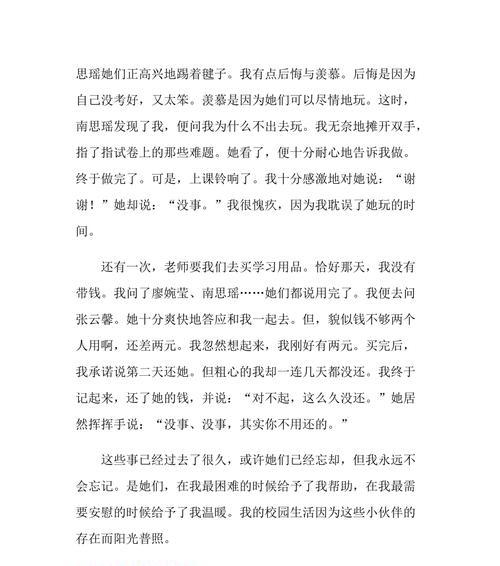 星星说过的话（安慰）