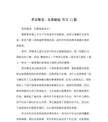 美德之乡（一个让人感动的故事）