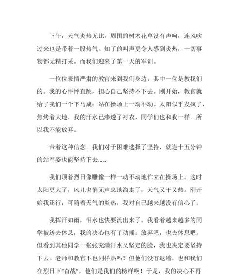困难并非终点，而是新的起点（小女孩用坚持和努力）