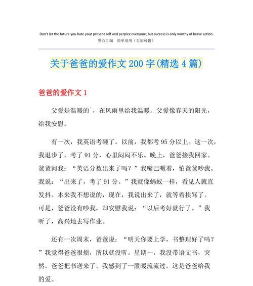 爱与安慰（一个小女孩的故事）