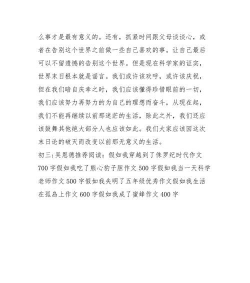 一个女孩的成长故事（一个女孩的成长故事）