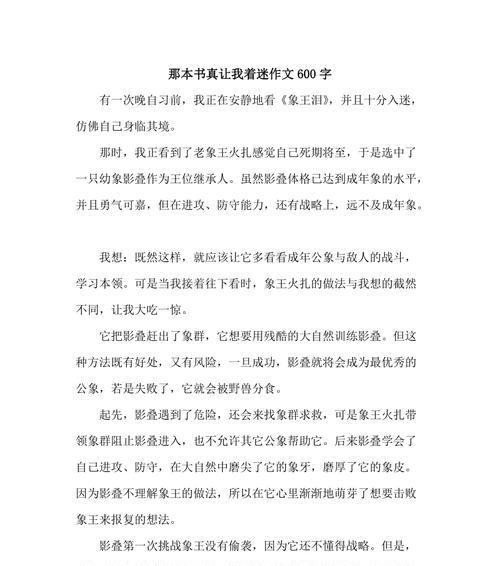 追逐梦想（令人着迷的世界）