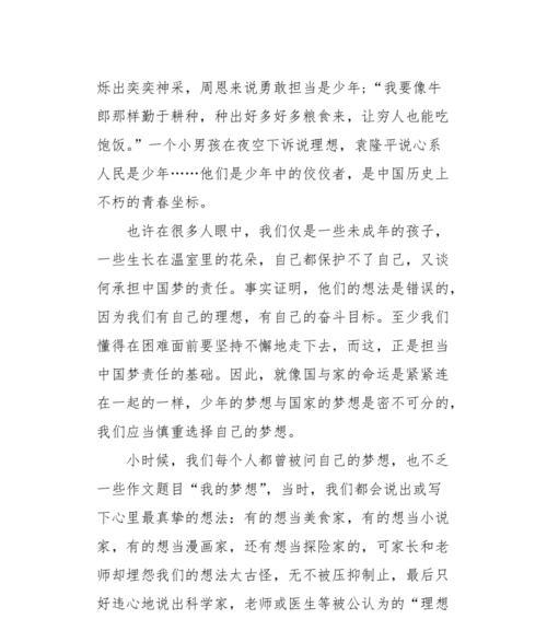 梦里寻找的答案（一个迷茫青年的成长故事）