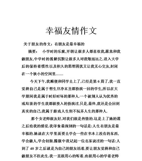 幸福指数（寻找内心的快乐）