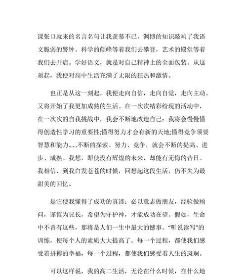 火焰中的梦想（燃烧吧）