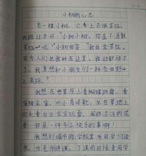 《童心永恒的神奇之旅》（重新认识自己）