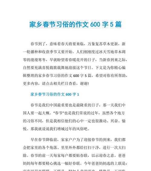 春节过年，家庭团聚（团圆饭）