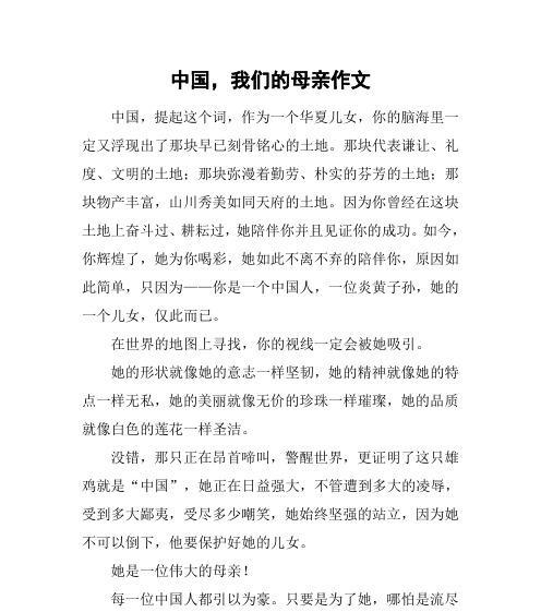 勤劳朴实，为爱而生（一位普通妈妈的平凡故事）