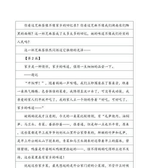 寻味故乡，拾荒情感（当年乡野美食）