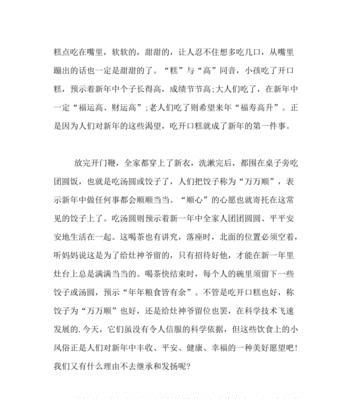 吃饭也有风俗，不信你就看（一个广东人在北京的吃饭经历）
