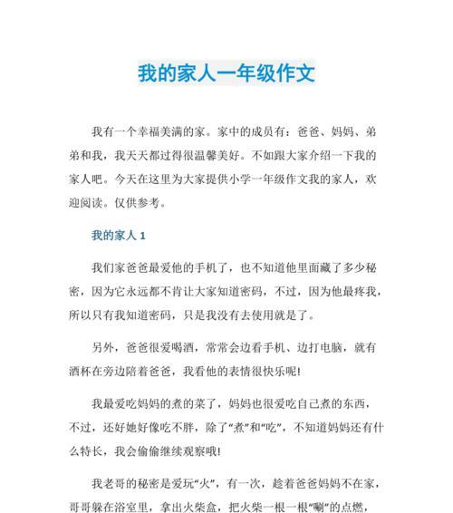 幸福美满的人生（梦想）