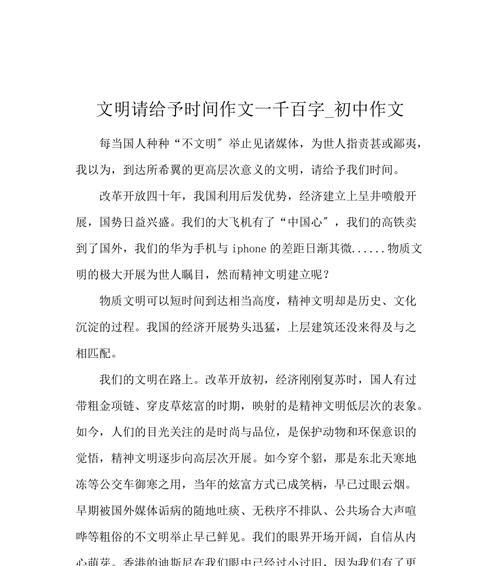 文明生活，从我做起（年轻人的文明实践）