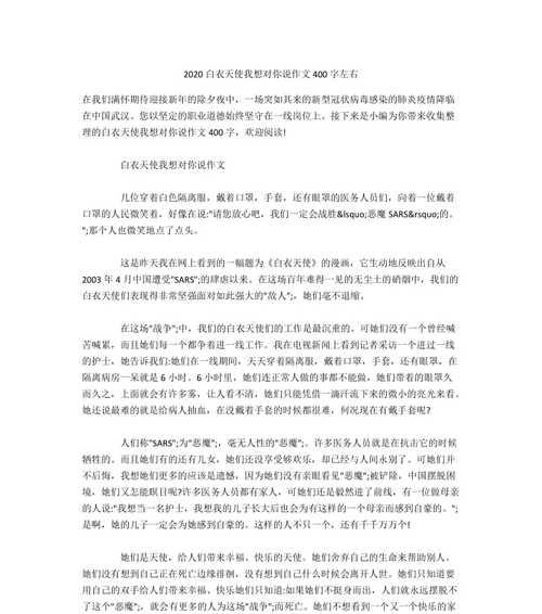 期盼（燃烧心中的希望与梦想）