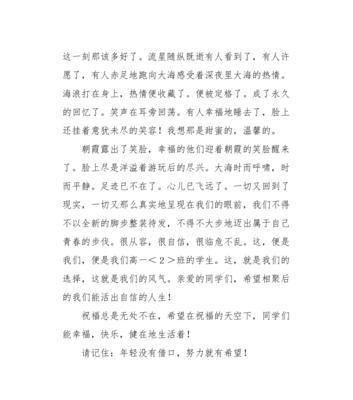永恒风尚：一件皇家披风的传奇故事
