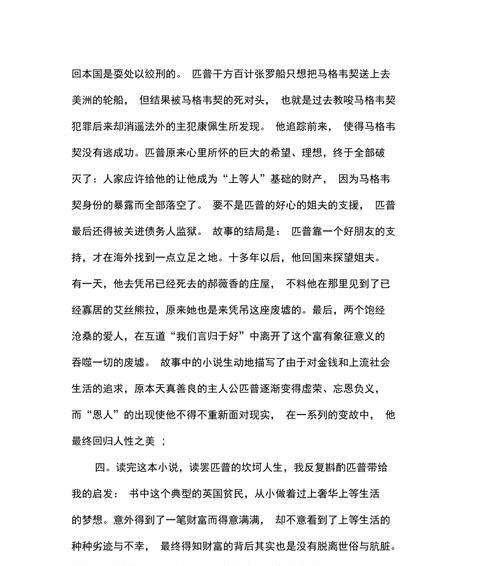 大好前程（用勇气和努力）