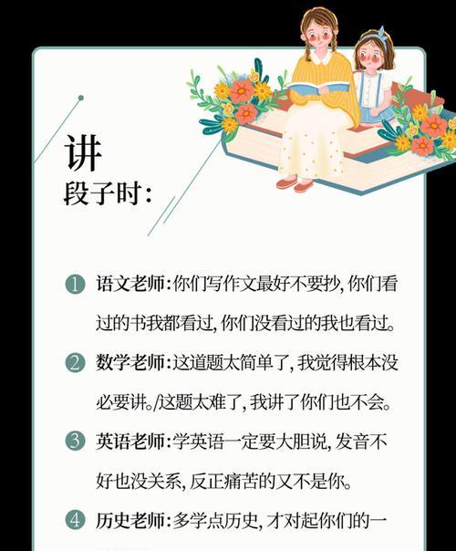 《谆谆教诲》（有人陪伴的成长之路）