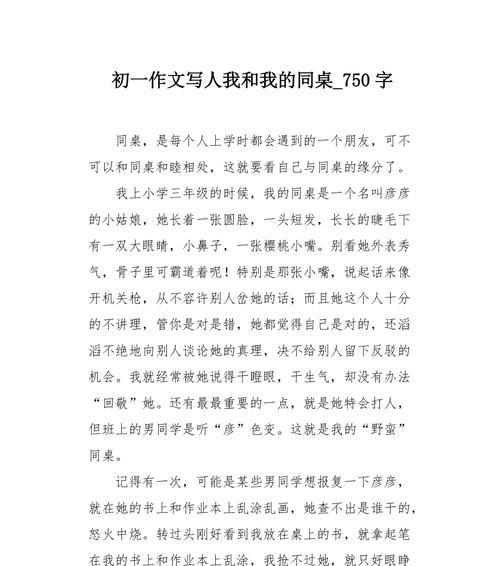 和睦相处的村庄（一个关于爱与包容的小故事）