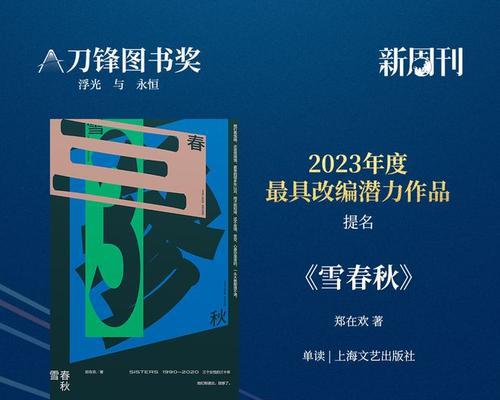 与风共舞（一场与自我对话的旅程）