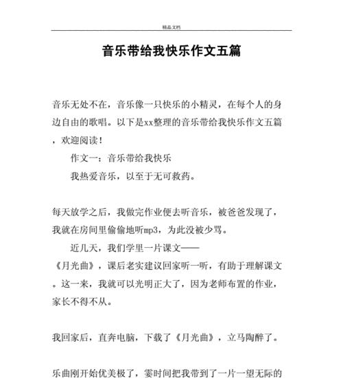 分享喜悦——让快乐传递（一次偶遇）