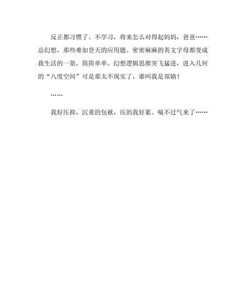 那个沉重的包袱（一个男人如何承担自己的精神包袱）