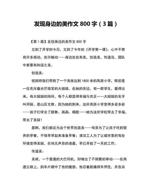 贡献与奉献——那些与众不同的人（一个温暖的微笑）