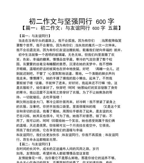 朋友永远不离不弃的情谊（朋友永远不离不弃的情谊）