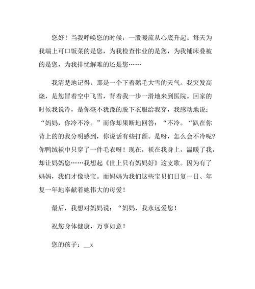 父亲的鼓励（排忧解难的力量）