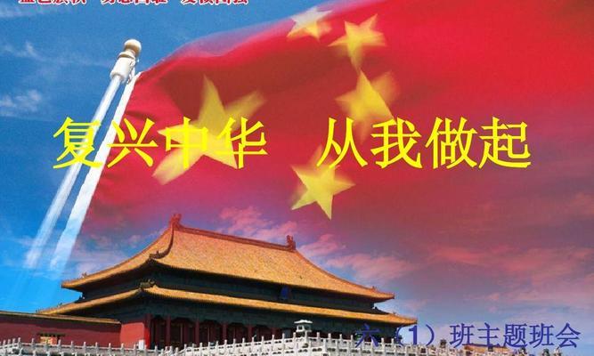 复兴中华之路（一个人的努力）