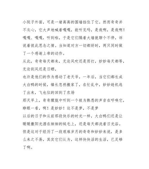熟悉的陌生人（她的未来）